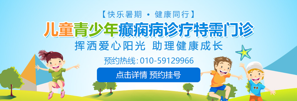 轮奸日死你骚货啊用力夹紧了北京癫痫病医院哪家最好